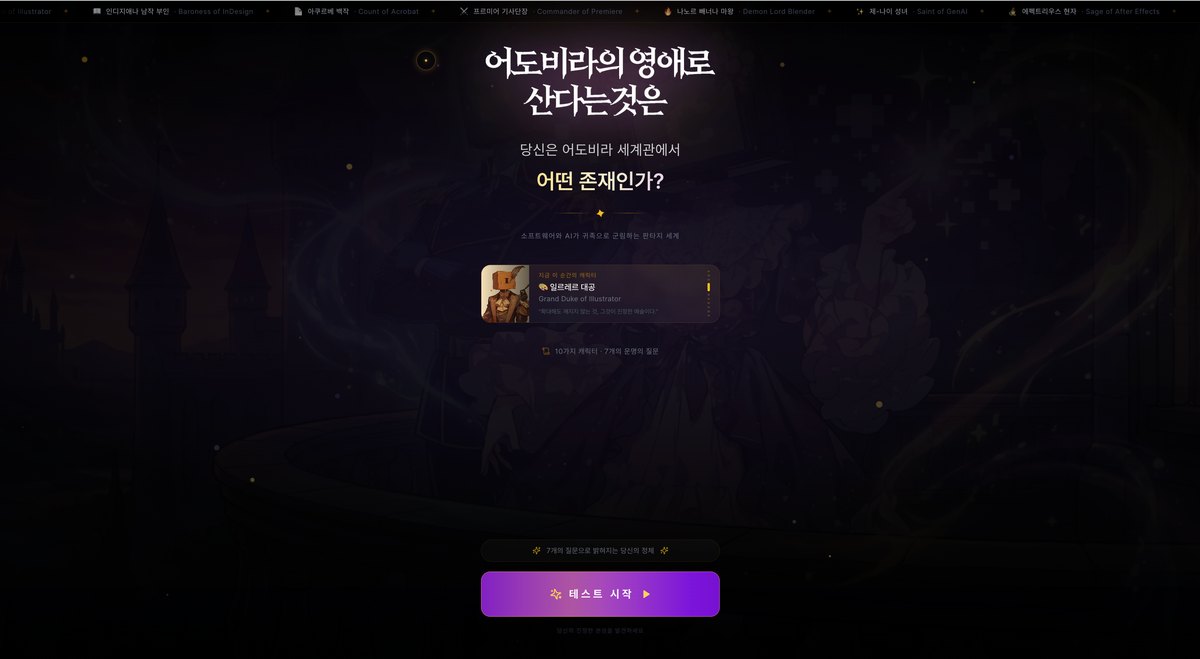 마이크로사이트 — 인트로 화면