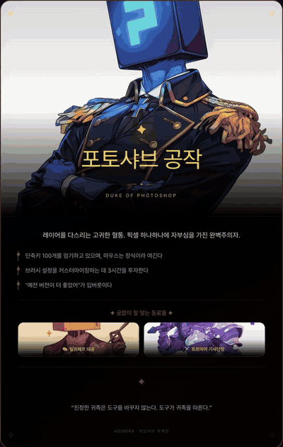 결과 화면 — 캐릭터별로 색과 분위기가 달라지는 10가지 결과