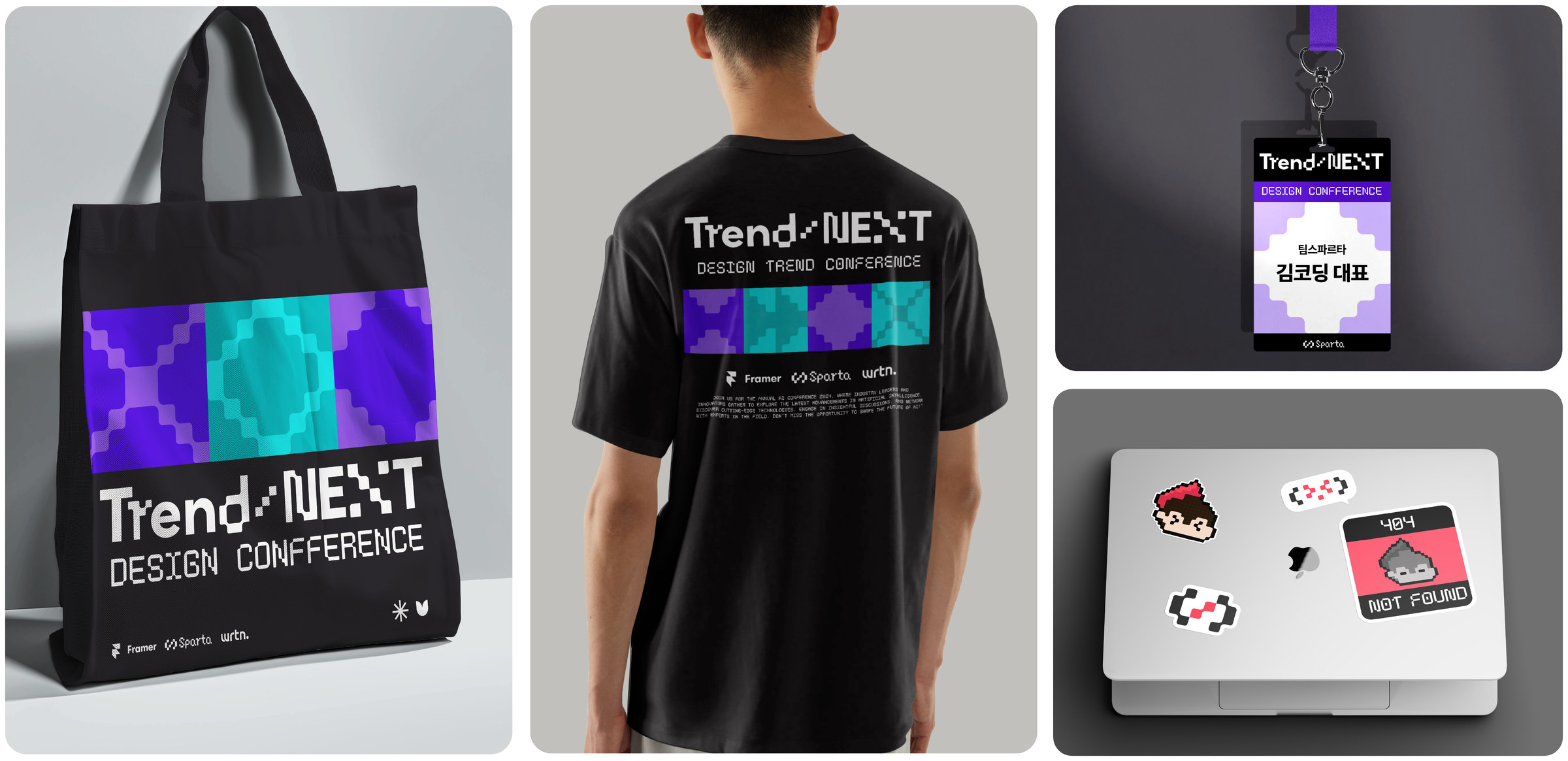 굿즈 — Trend NEXT