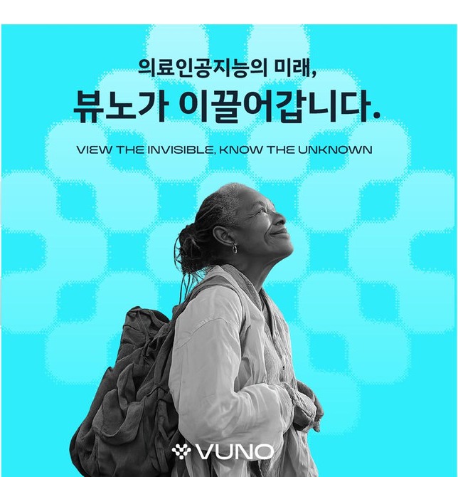 VUNO SNS·웹 카드 — 시안 1