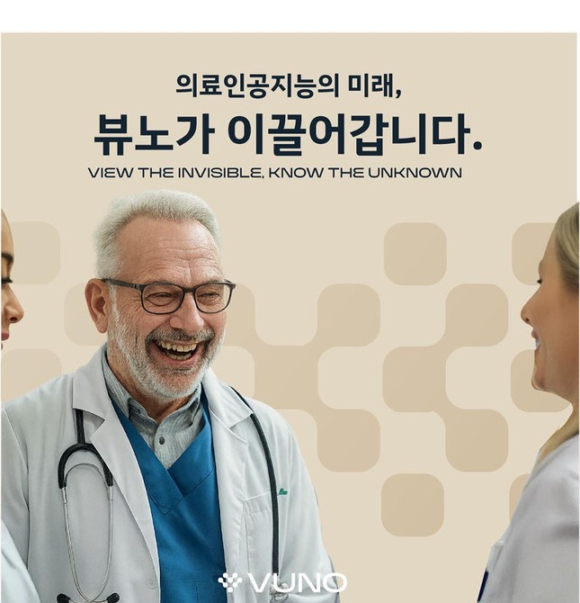 VUNO SNS·웹 카드 — 시안 2