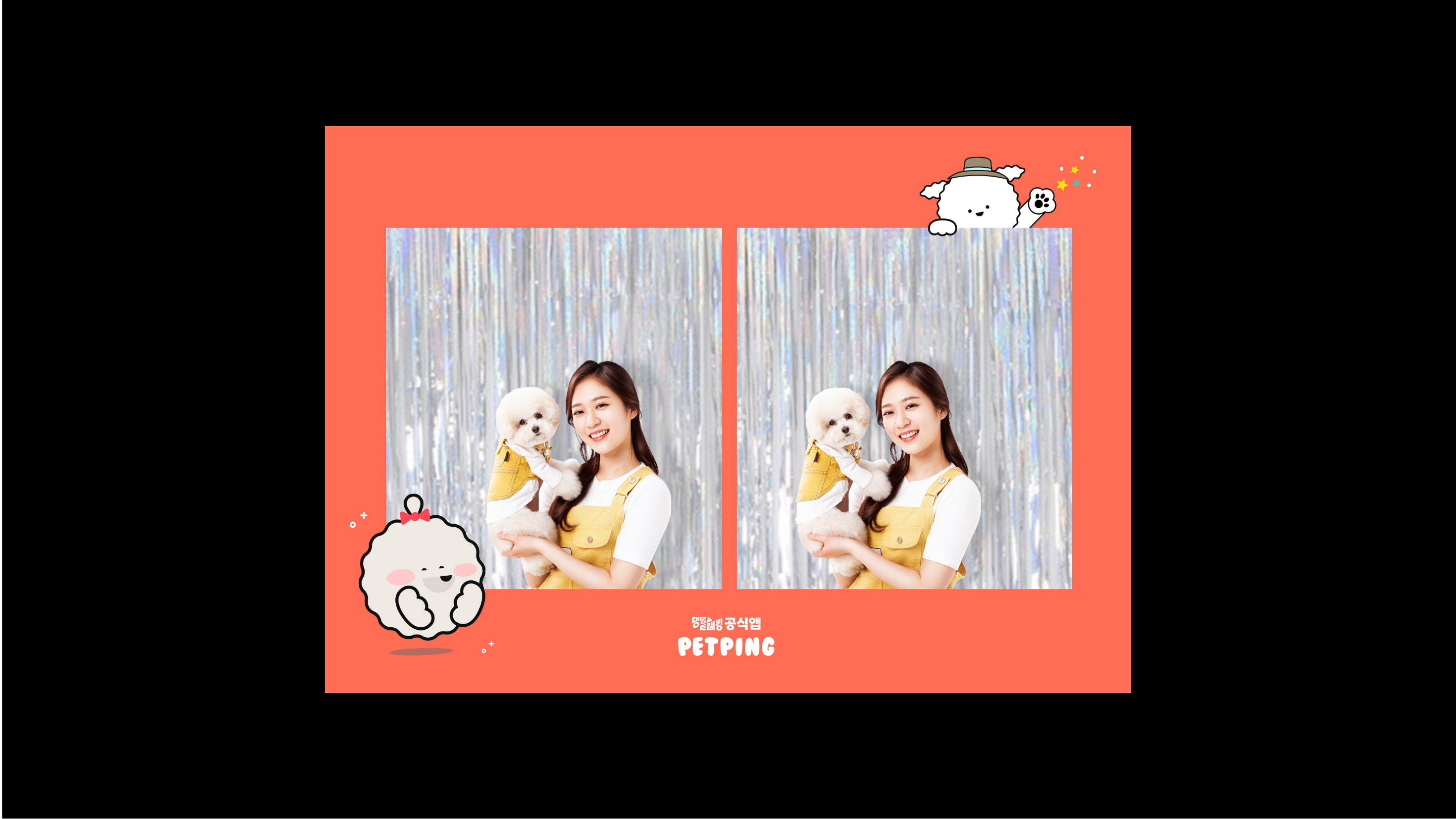 댕댕트레킹 부스 디자인 13