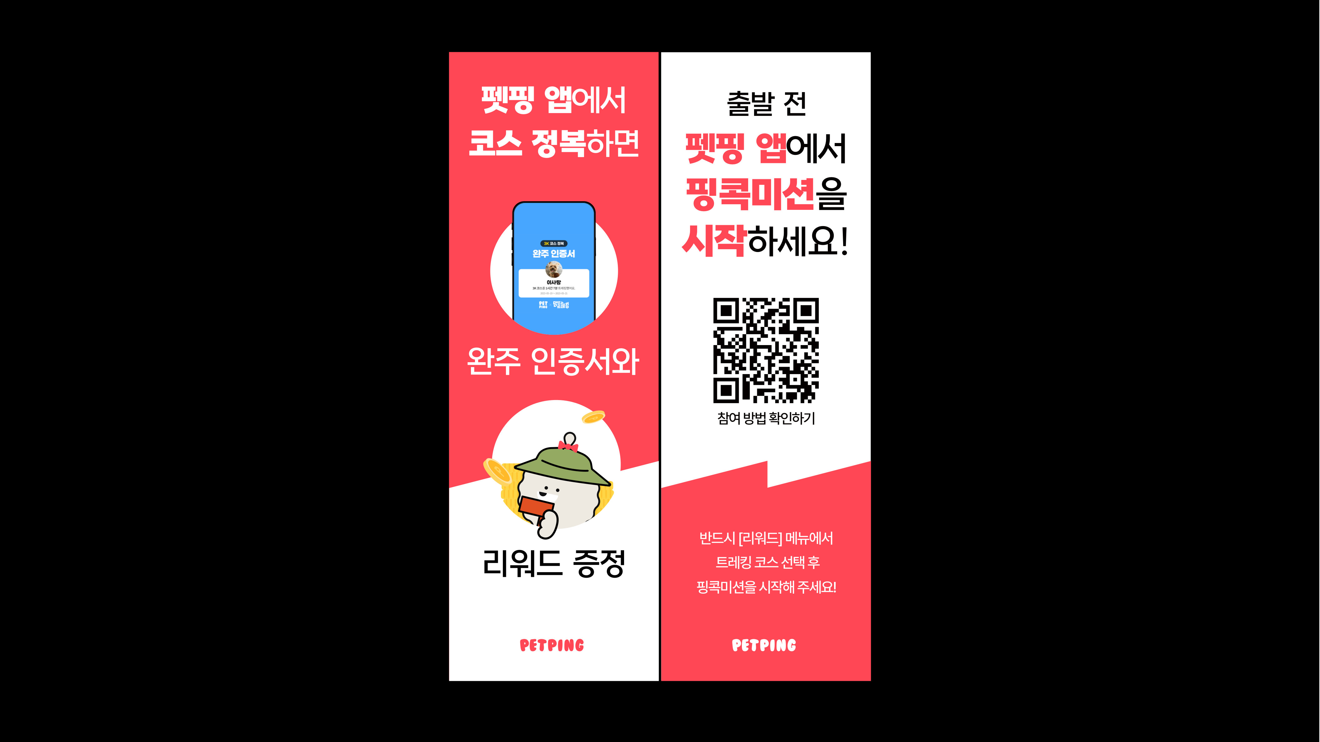 댕댕트레킹 부스 디자인 16