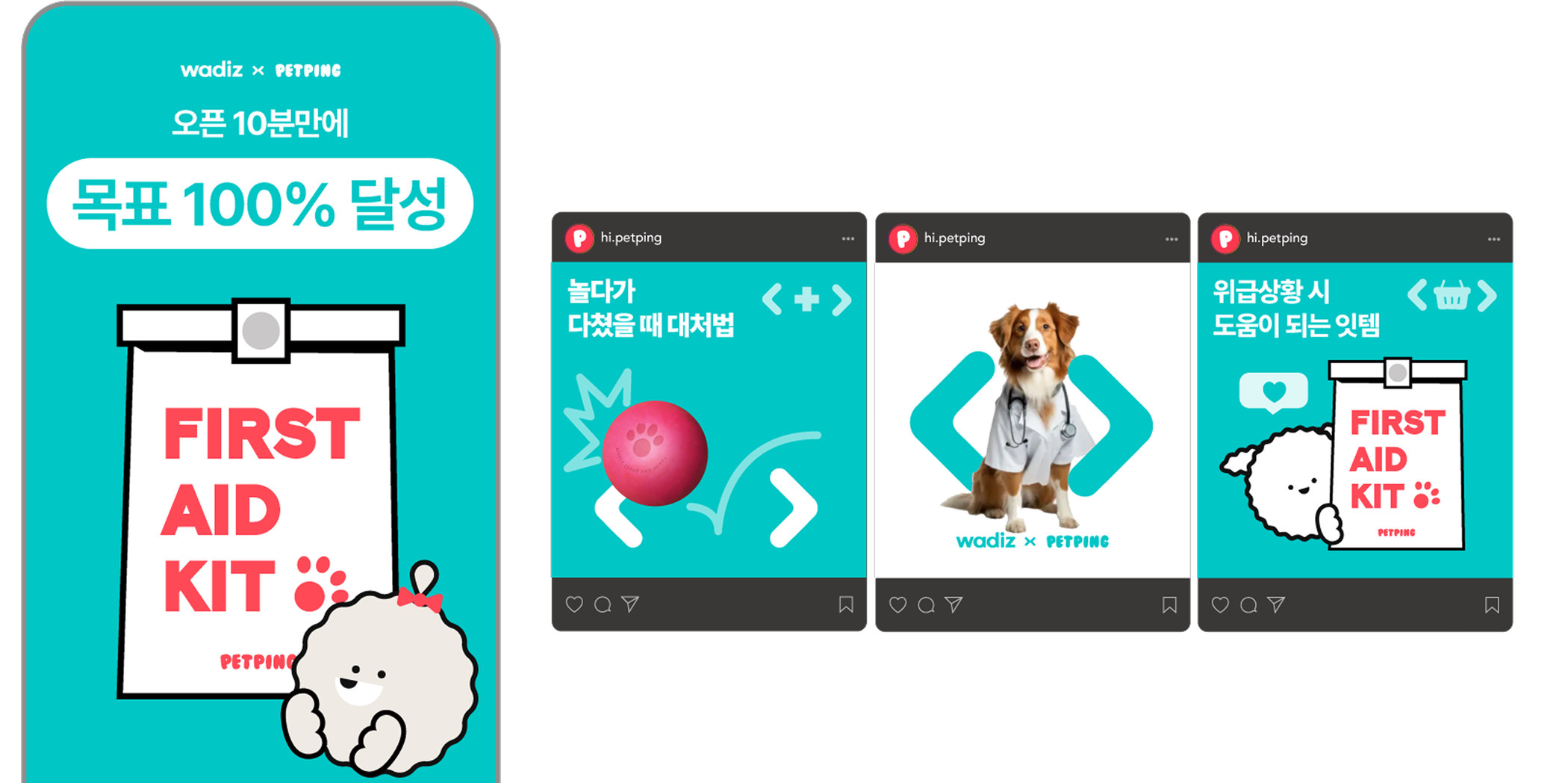 와디즈 펀딩 티징 콘텐츠