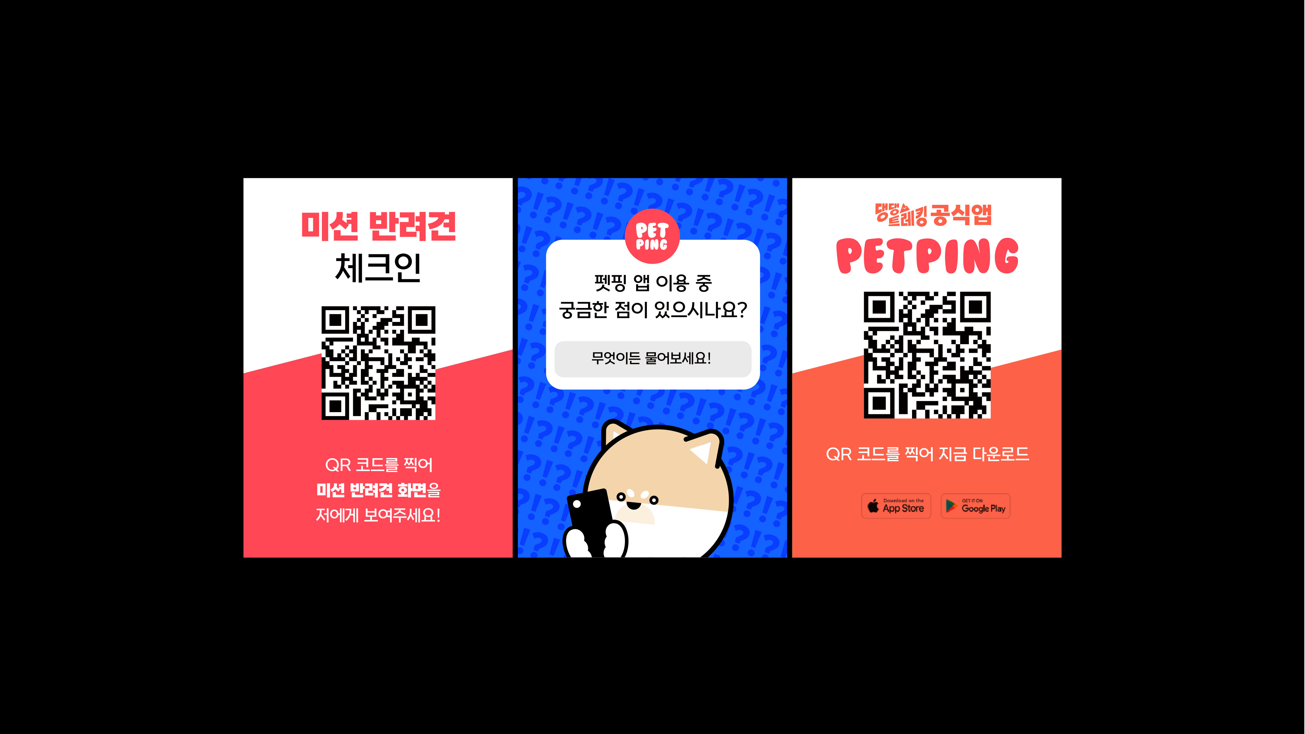 댕댕트레킹 부스 디자인 6