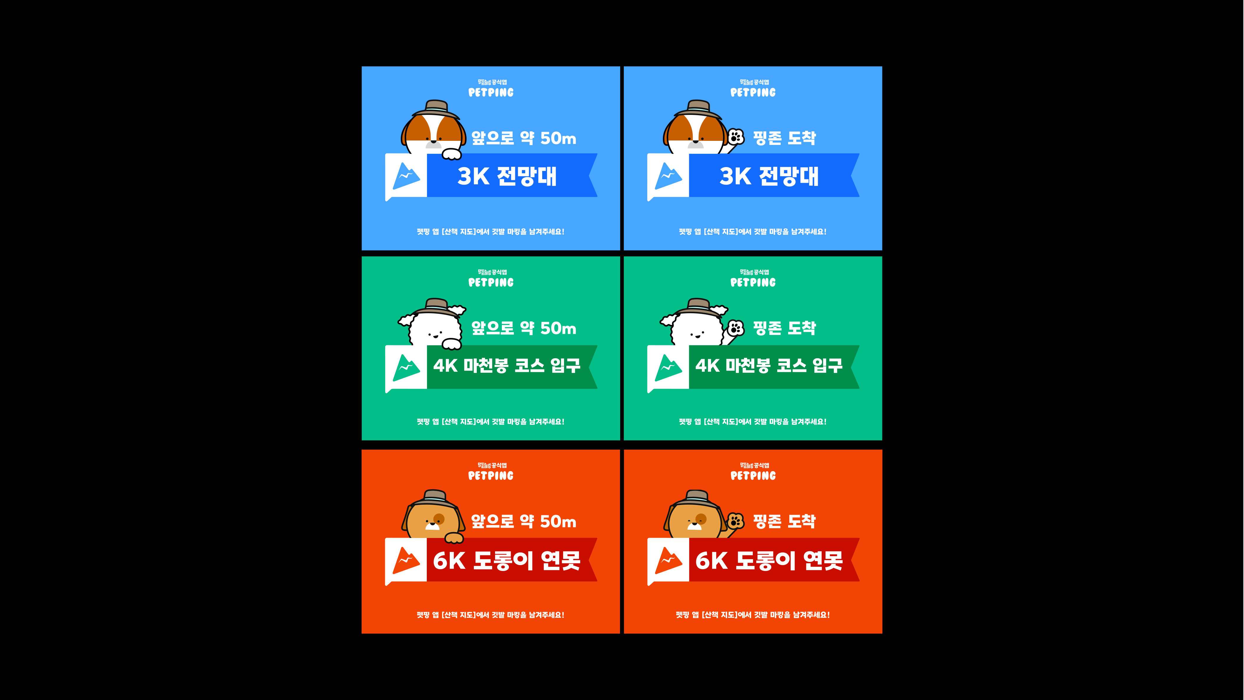댕댕트레킹 부스 디자인 3