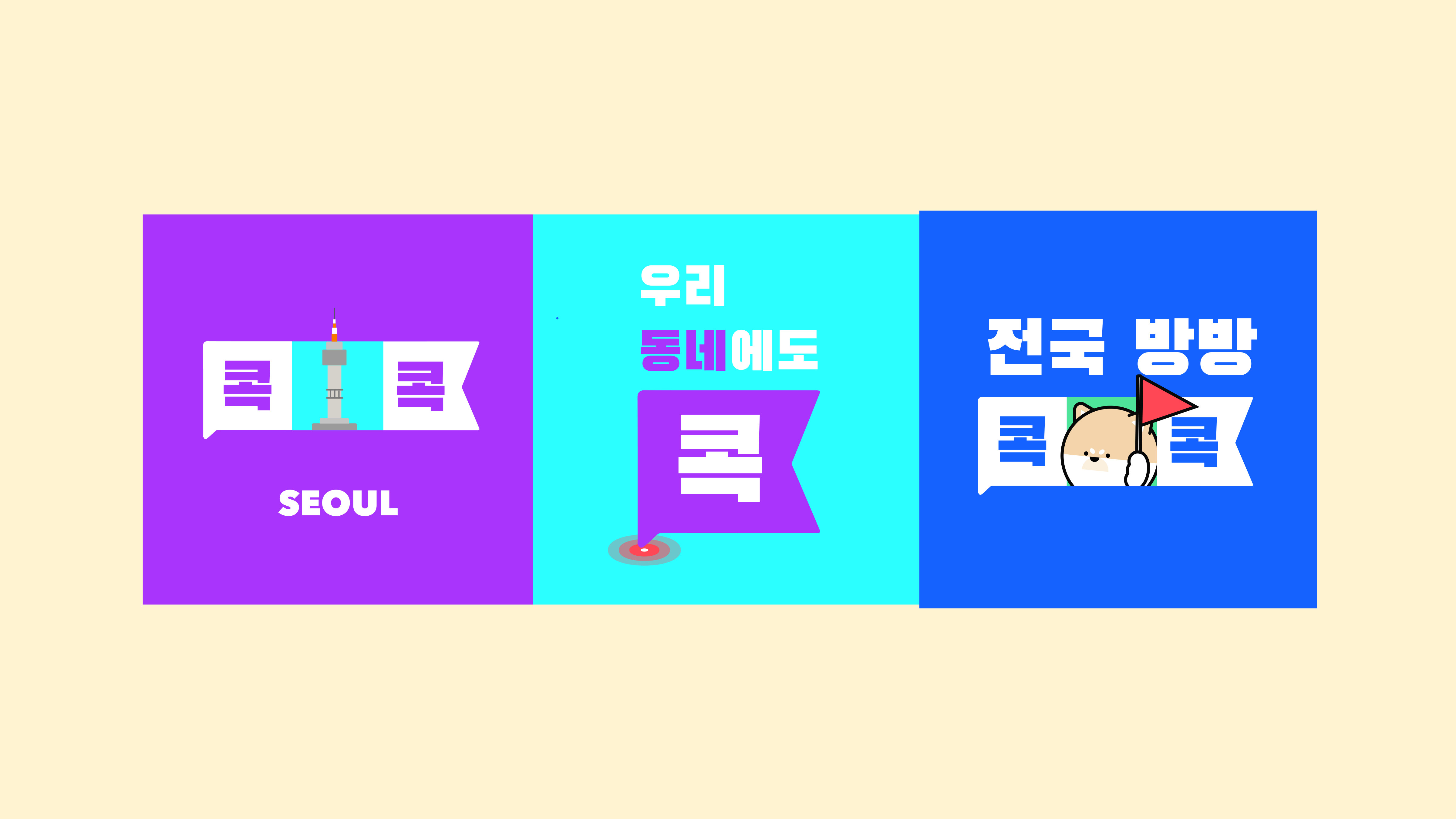 댕댕트레킹 키비주얼 시안 15