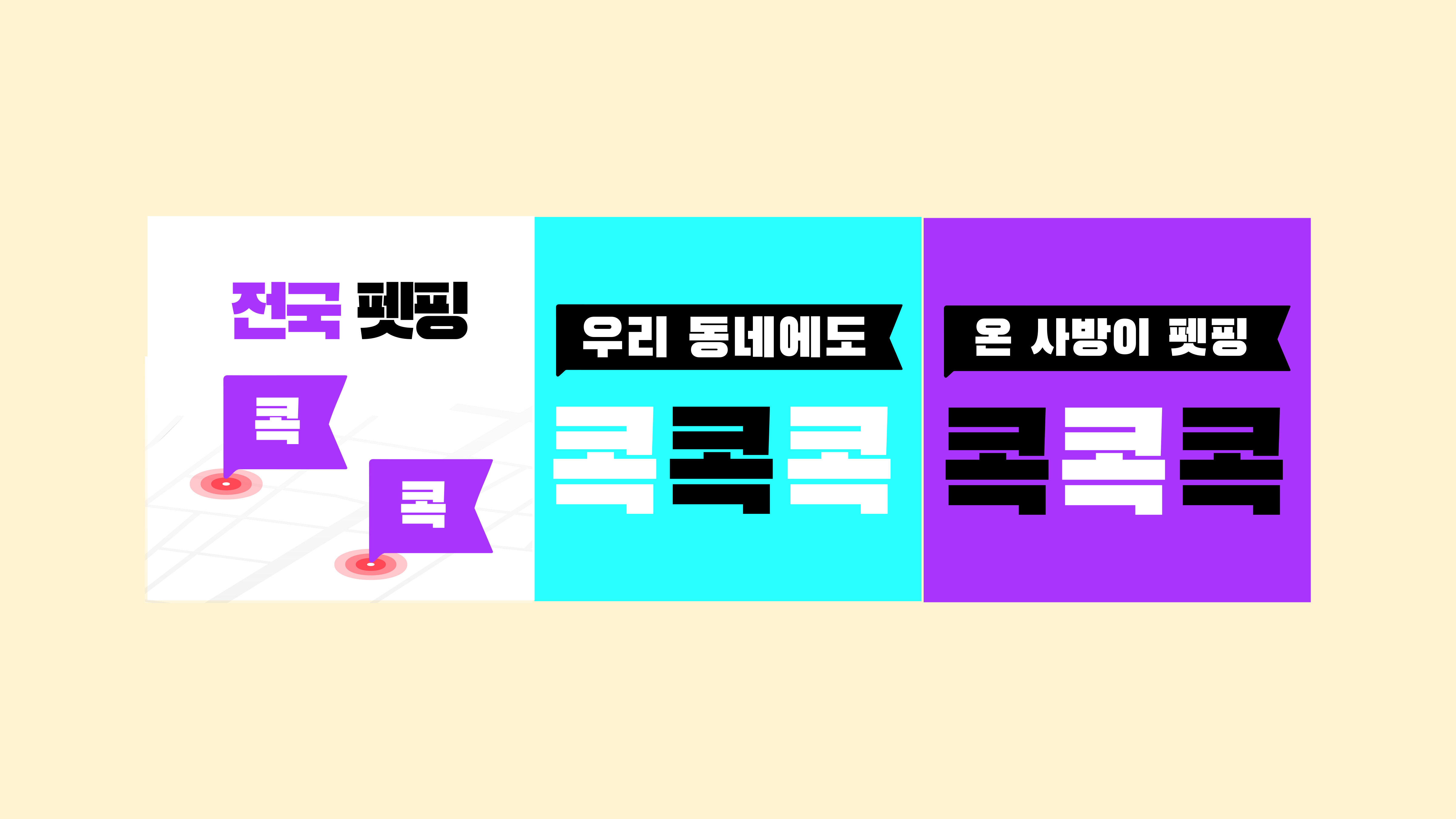 댕댕트레킹 키비주얼 시안 13